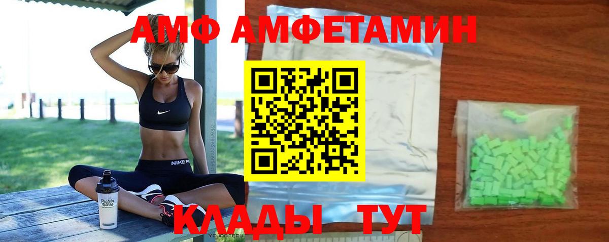 Гусиноозёрск  АМФЕТАМИН Premium  АМФ  Амфетамин  Вход с VPN 