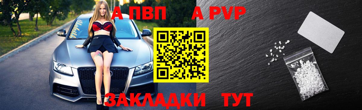 Альфа ПВП Соль  Вход с VPN  Гусиноозёрск  Alpha-PVP СК КРИС 