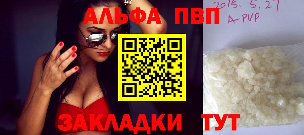 A-PVP Соль Гусиноозёрск