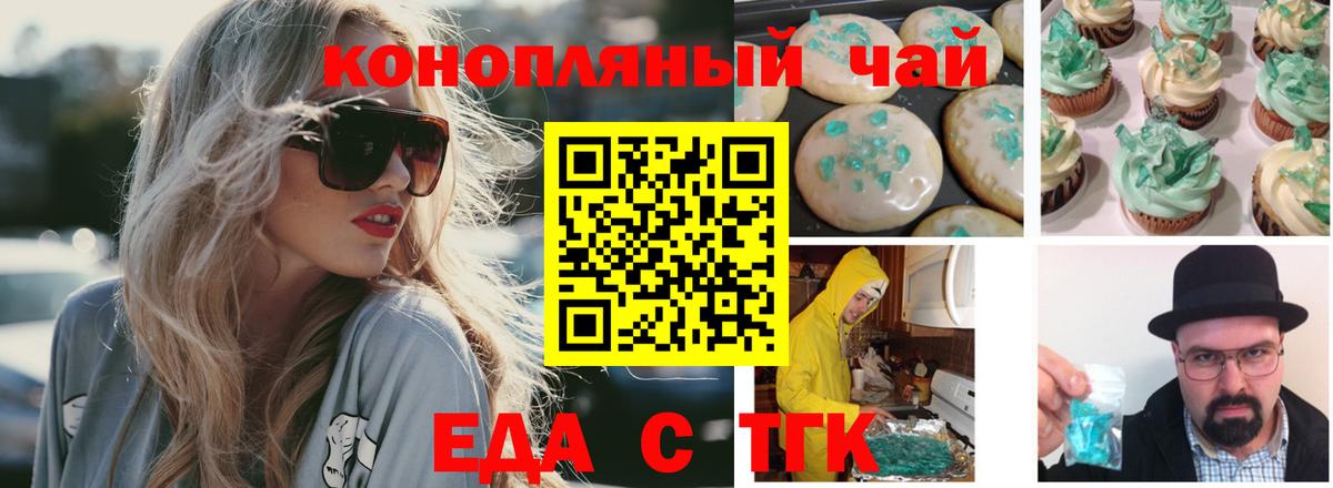Гусиноозёрск  Cannafood конопля  Вход с VPN 