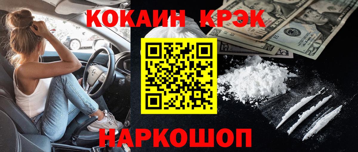 Кокаин  Вход с VPN  Гусиноозёрск  Кокаин FishScale  Кокаин Эквадор 