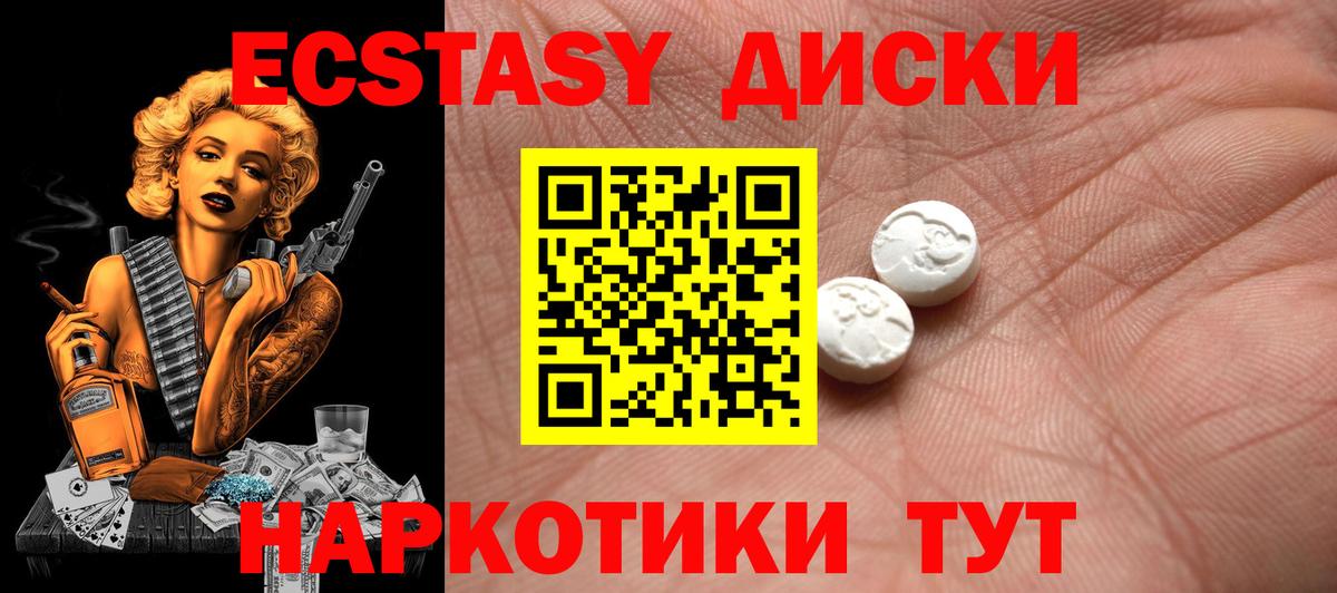 ЭКСТАЗИ Philipp Plein  Ecstasy 99%  Экстази  Вход с VPN  Гусиноозёрск 