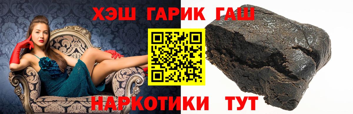 ГАШ 40% ТГК  Гашиш Premium  Вход с VPN  Гусиноозёрск 