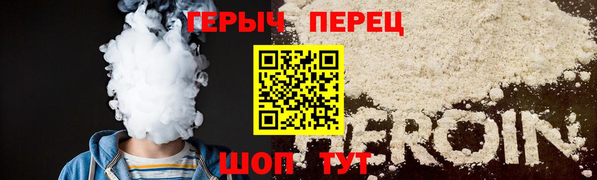 Героин афганец  Вход с VPN  Гусиноозёрск 
