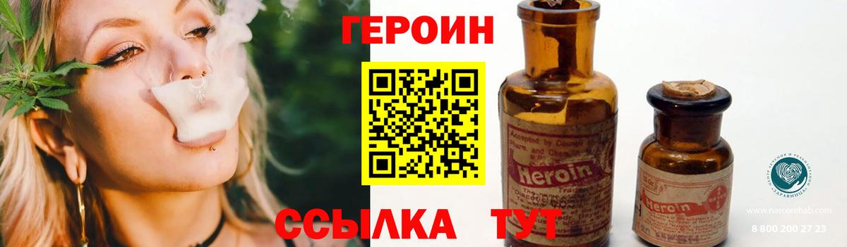 Героин герыч Гусиноозёрск