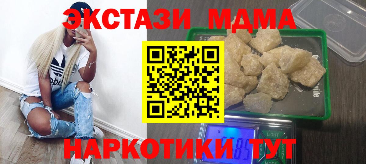 МДМА crystal  Вход с VPN  MDMA crystal  МДМА  Гусиноозёрск 