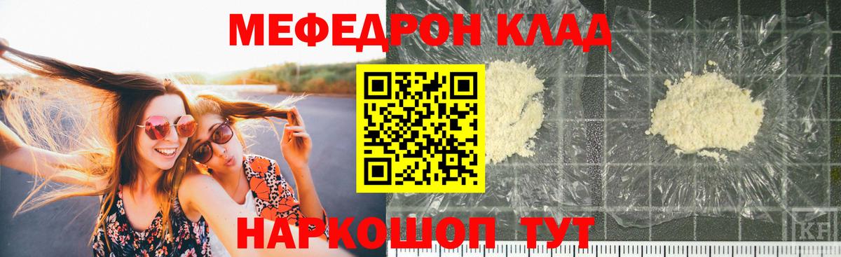 Мефедрон мука Гусиноозёрск