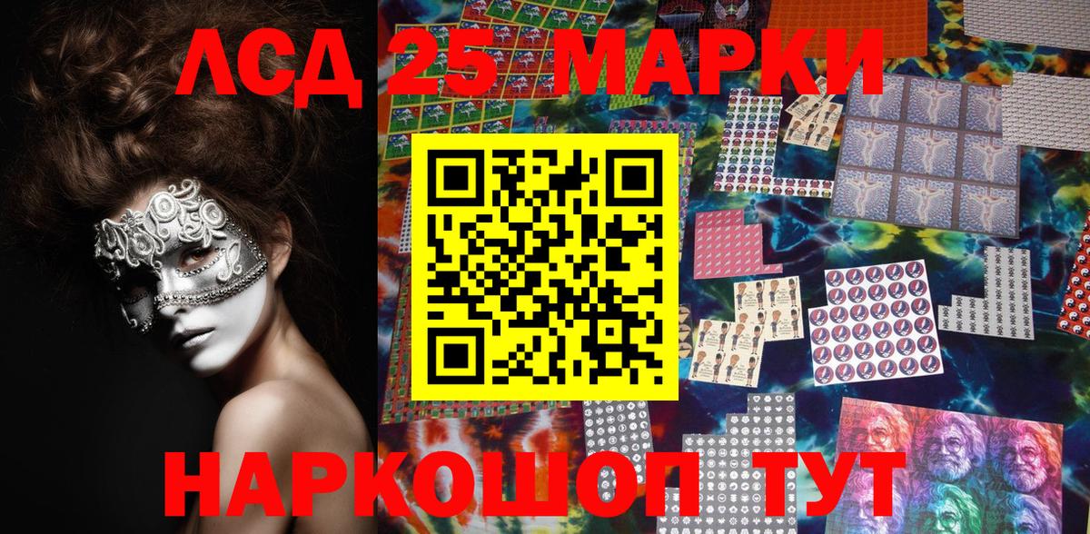 Марки N-bome  Вход с VPN  Гусиноозёрск  Марки NBOMe 1500мкг 
