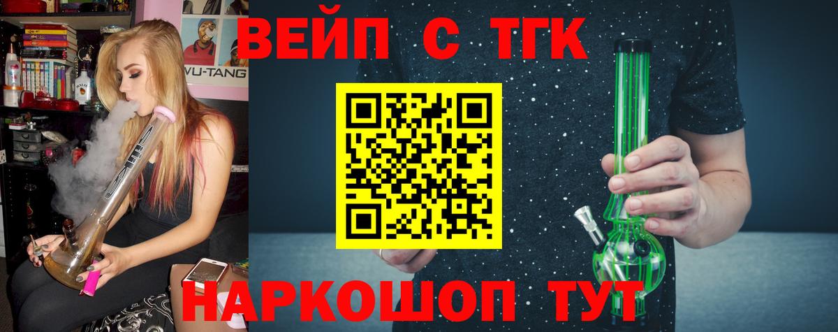 Дистиллят ТГК жижа  kraken маркетплейс  Гусиноозёрск  Вход с VPN 